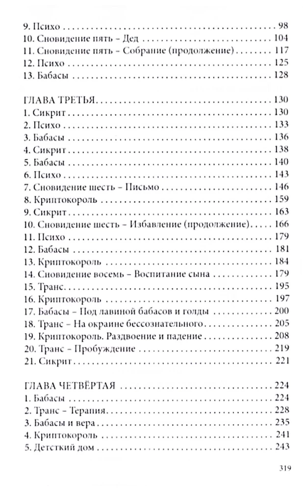 Psychotherapy on the Roof of the Earth