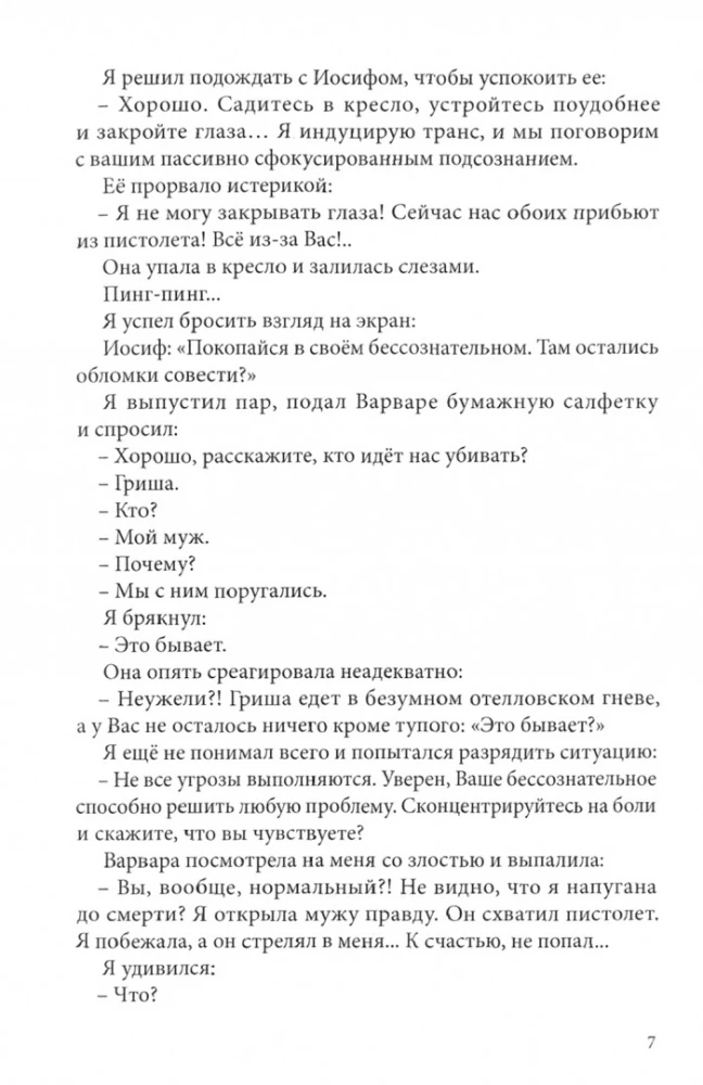 Psychotherapy on the Roof of the Earth