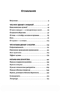 Muzika ir smegenys. Kaip muzika veikia emocijas, sveikatą ir intelektą