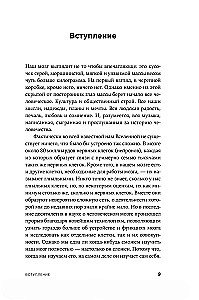 Muzika ir smegenys. Kaip muzika veikia emocijas, sveikatą ir intelektą