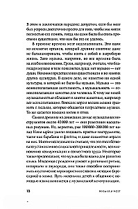 Muzika ir smegenys. Kaip muzika veikia emocijas, sveikatą ir intelektą