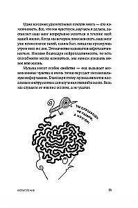 Muzika ir smegenys. Kaip muzika veikia emocijas, sveikatą ir intelektą