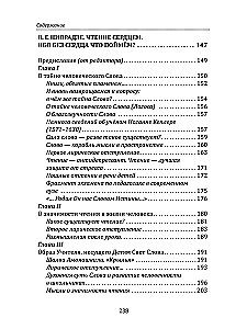 The Basics of Humane Education. Speech. Development of Speech. Book 13