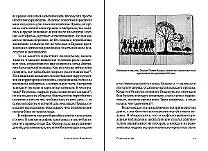 Usu loomus: Religiooni ja keskkonna seosed