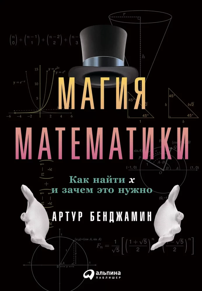 Matematikos magija: Kaip rasti x ir kam to reikia