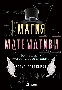 Matematikos magija: Kaip rasti x ir kam to reikia