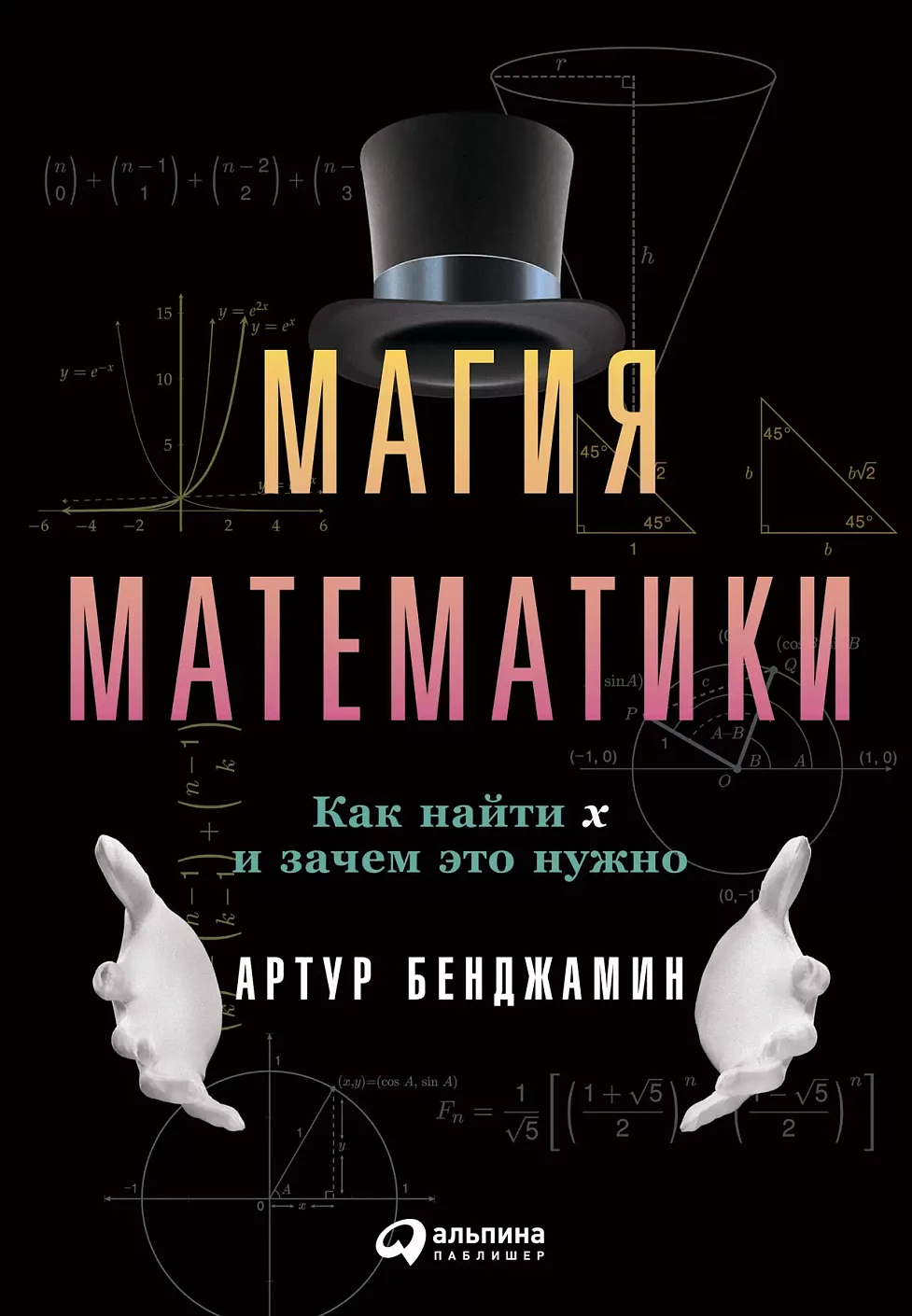 Matematikos magija: Kaip rasti x ir kam to reikia
