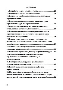 Taoist Techniques of Energy Protection. The Silver Belt Complex