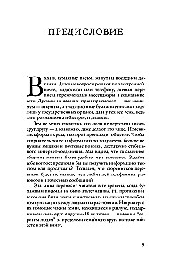 Written in History. Letters that Changed the World