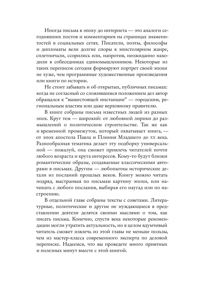 Written in History. Letters that Changed the World