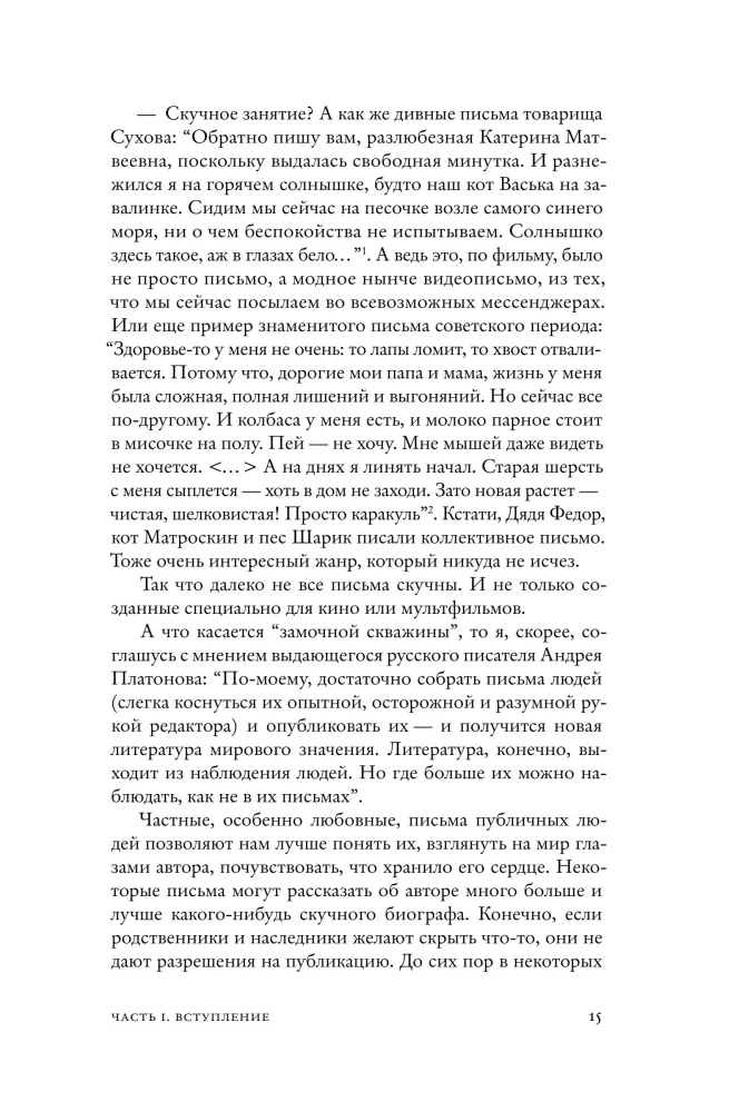 Written in History. Letters that Changed the World