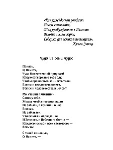 The Basics of Humane Pedagogy. Teacher from God. Book 12