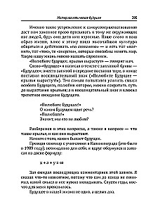 The Basics of Humane Pedagogy. Teacher from God. Book 12