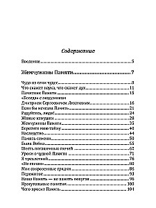 The Basics of Humane Pedagogy. Teacher from God. Book 12