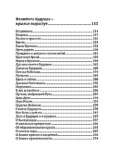 The Basics of Humane Pedagogy. Teacher from God. Book 12