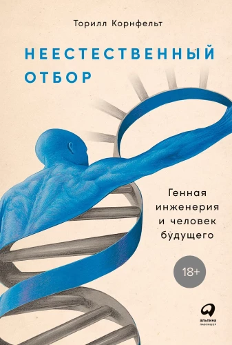 Unnatural Selection: Genetic Engineering and the Human of the Future