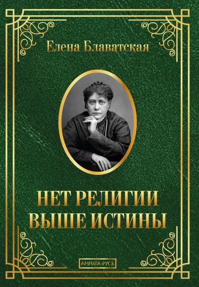 There is no religion above the truth