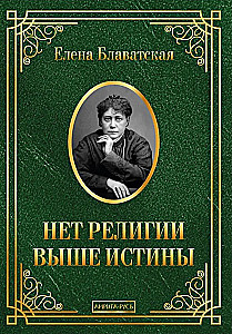 There is no religion above the truth