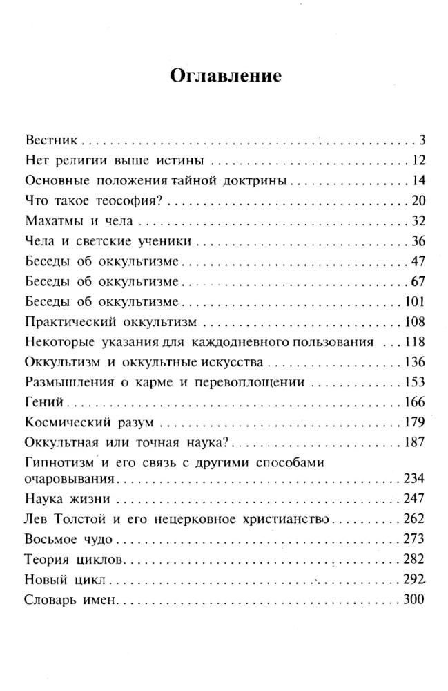 There is no religion above the truth