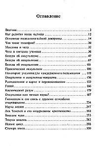 There is no religion above the truth