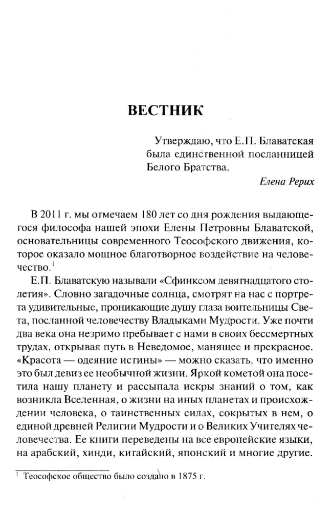 There is no religion above the truth