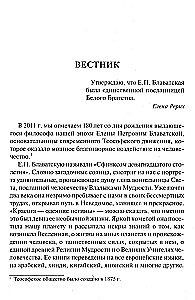 There is no religion above the truth