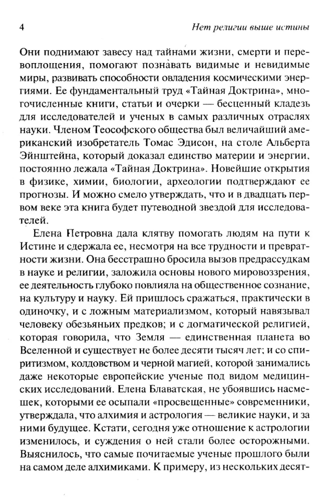 There is no religion above the truth