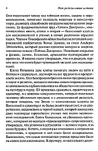 There is no religion above the truth