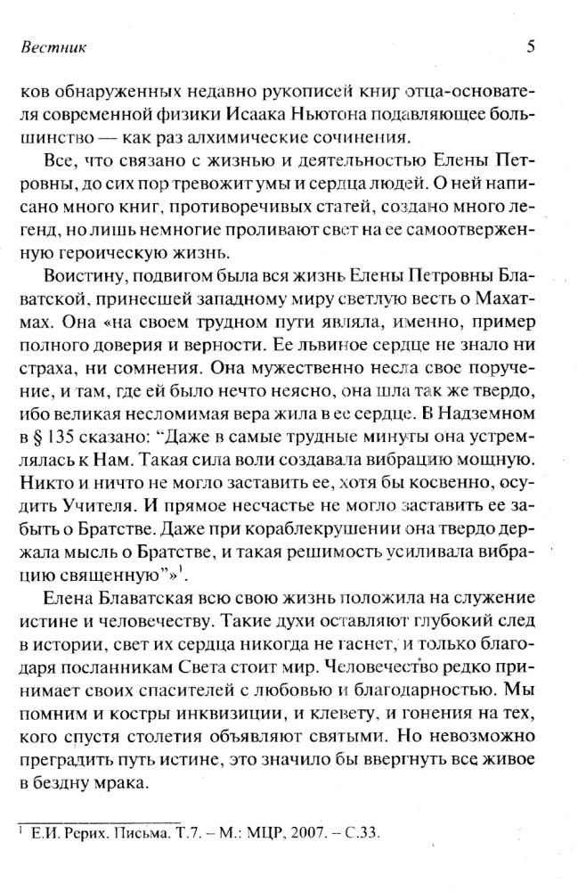 There is no religion above the truth