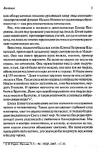 There is no religion above the truth