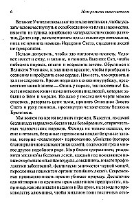 There is no religion above the truth