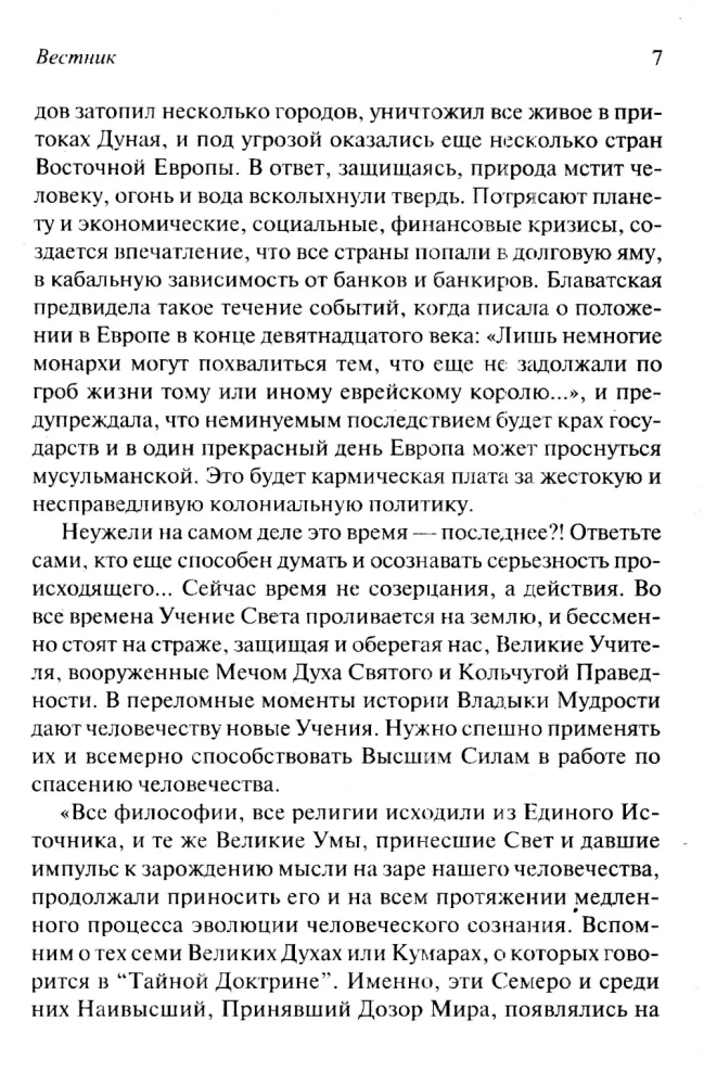 There is no religion above the truth