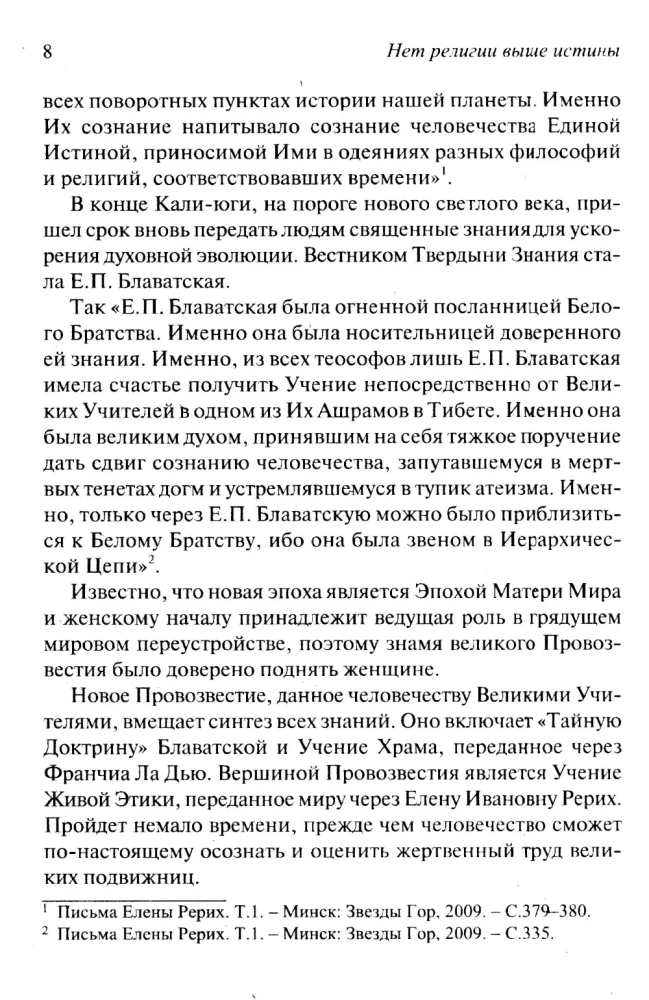 There is no religion above the truth