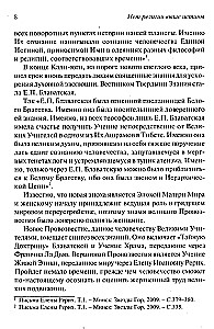 There is no religion above the truth