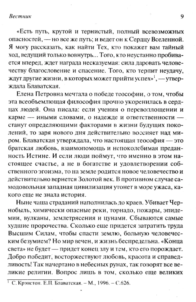 There is no religion above the truth