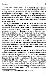 There is no religion above the truth