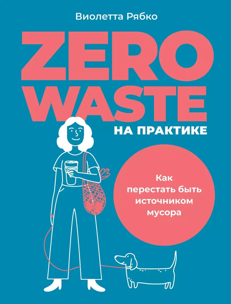 Zero waste in practice: How to stop being a source of waste