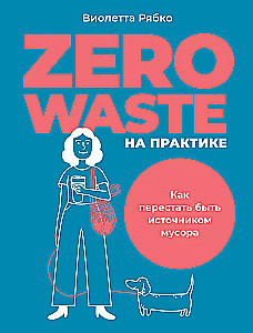 Zero waste in practice: How to stop being a source of waste