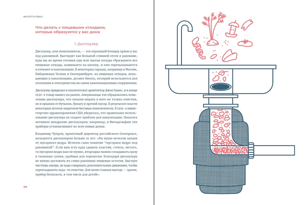 Zero waste in practice: How to stop being a source of waste