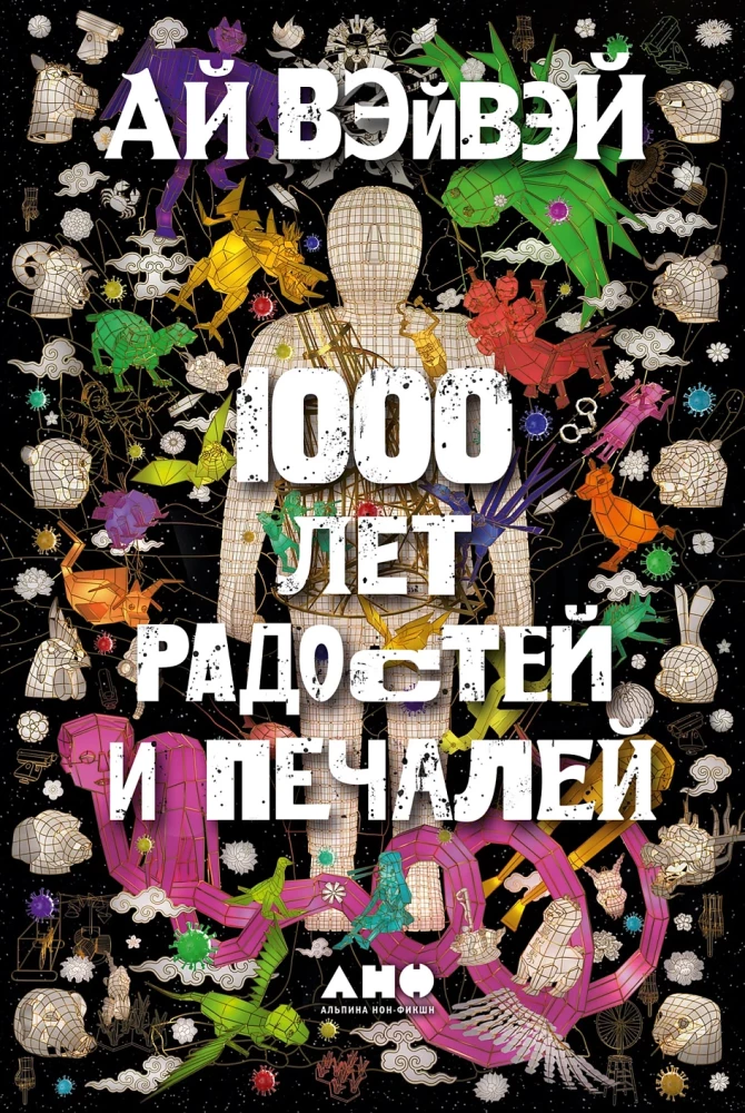 1000 lat radości i smutku