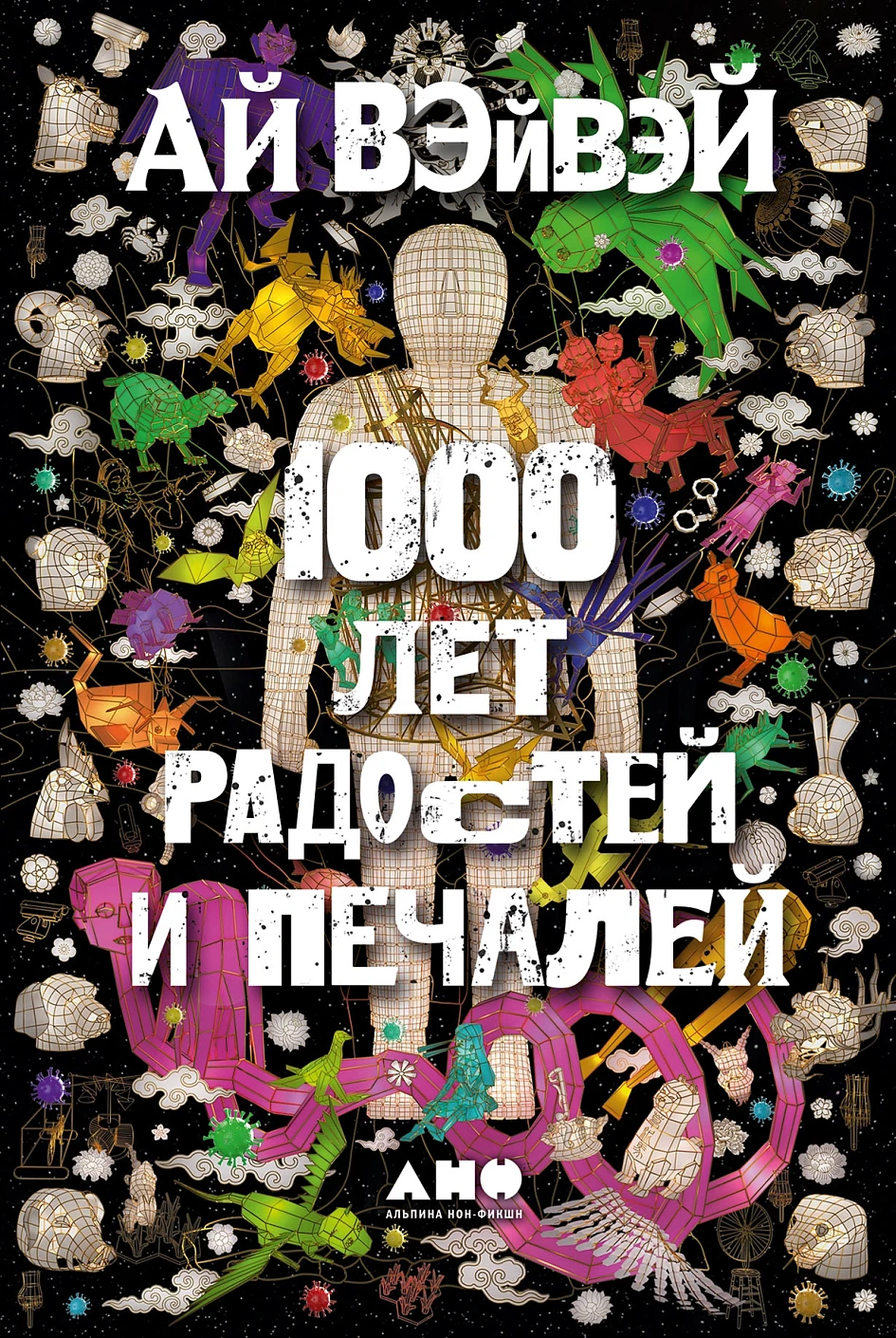 1000 metų džiaugsmų ir liūdesių