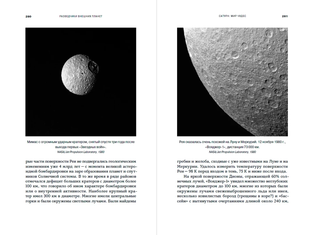 Entdecker der äußeren Planeten: Die Reise der Pioneer und Voyager von der Erde bis Neptun und darüber hinaus