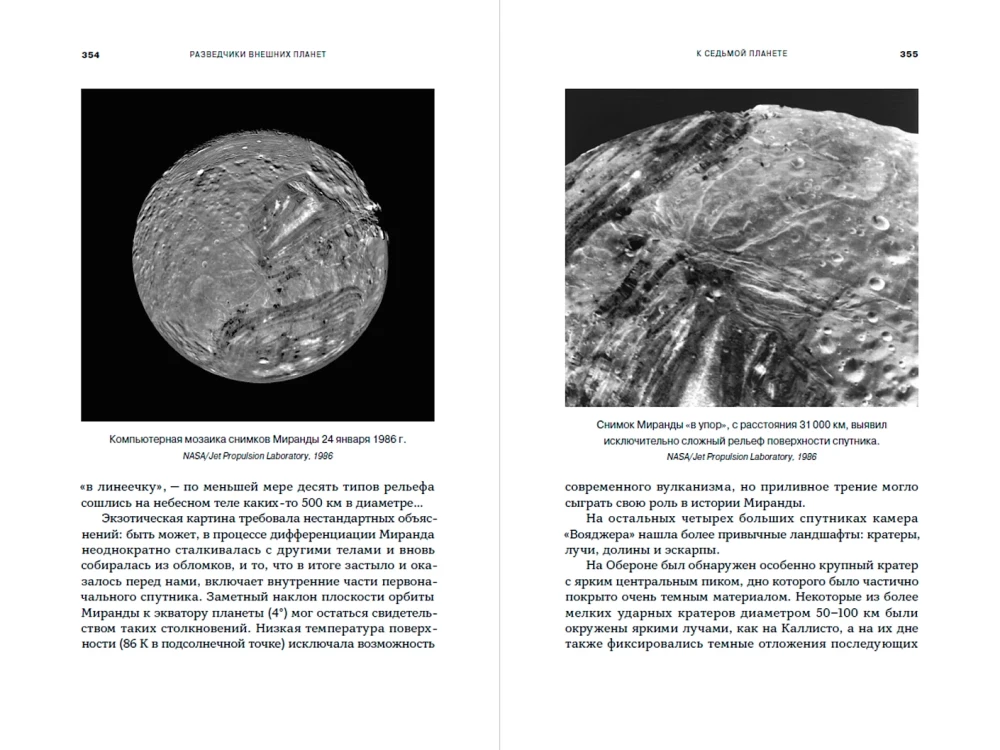 Entdecker der äußeren Planeten: Die Reise der Pioneer und Voyager von der Erde bis Neptun und darüber hinaus
