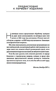 Direct Transmission of Thoughts. The Forgotten Breakthrough of Domestic Parapsychology