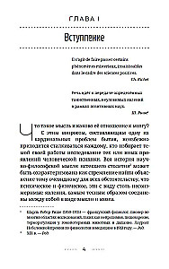 Direct Transmission of Thoughts. The Forgotten Breakthrough of Domestic Parapsychology