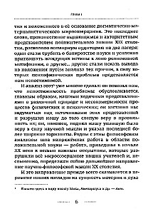 Direct Transmission of Thoughts. The Forgotten Breakthrough of Domestic Parapsychology