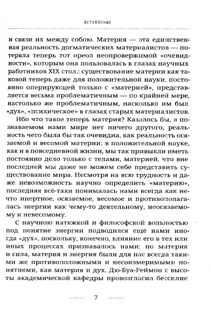 Direct Transmission of Thoughts. The Forgotten Breakthrough of Domestic Parapsychology