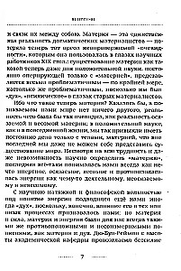 Direct Transmission of Thoughts. The Forgotten Breakthrough of Domestic Parapsychology