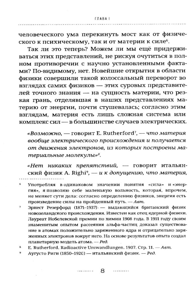 Direct Transmission of Thoughts. The Forgotten Breakthrough of Domestic Parapsychology