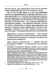 Direct Transmission of Thoughts. The Forgotten Breakthrough of Domestic Parapsychology